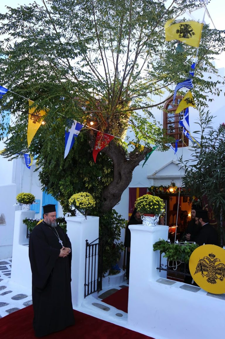 Πρόσκληση για την εόρτιο μνήμη του Πολιούχου Μυκόνου Αγίου Αρτεμίου